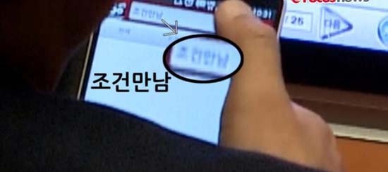 심상정 선대위 공보단장 = 국회 본회의장에서 조건만남 검색했다가 신 당했던 의원 | 인스티즈