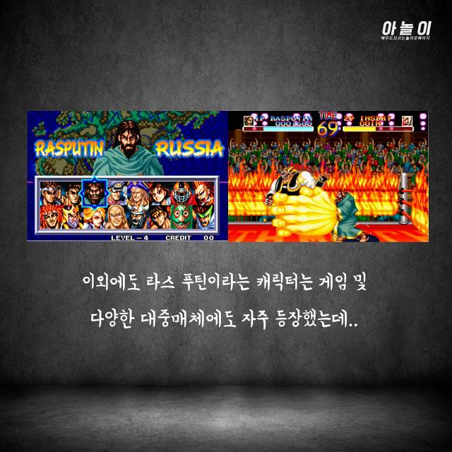 최순실같이 러시아 국정을 맘대로 휘두른 전대미문의 괴승 | 인스티즈