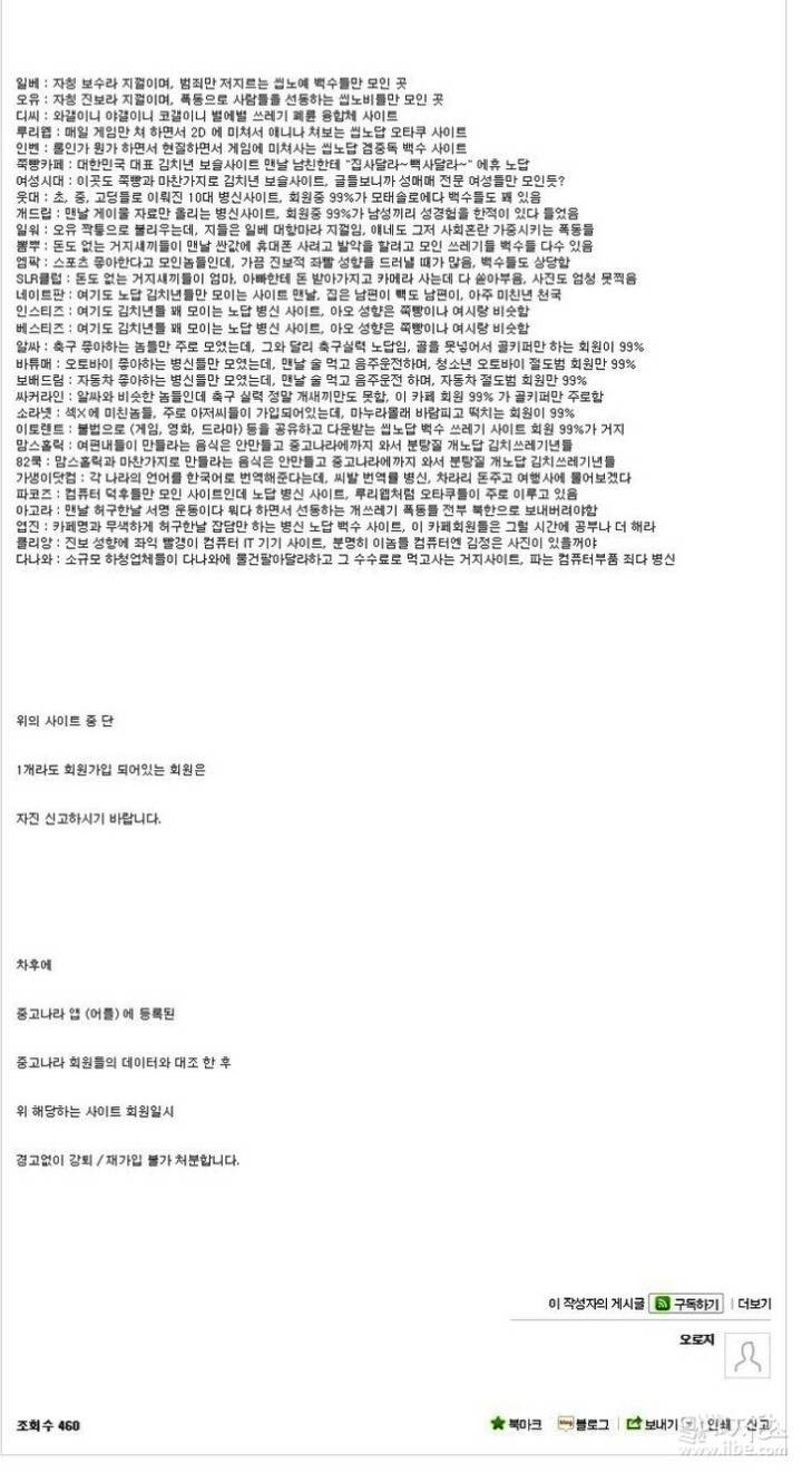 중고나라 스탭의 커뮤사이트 평가 | 인스티즈