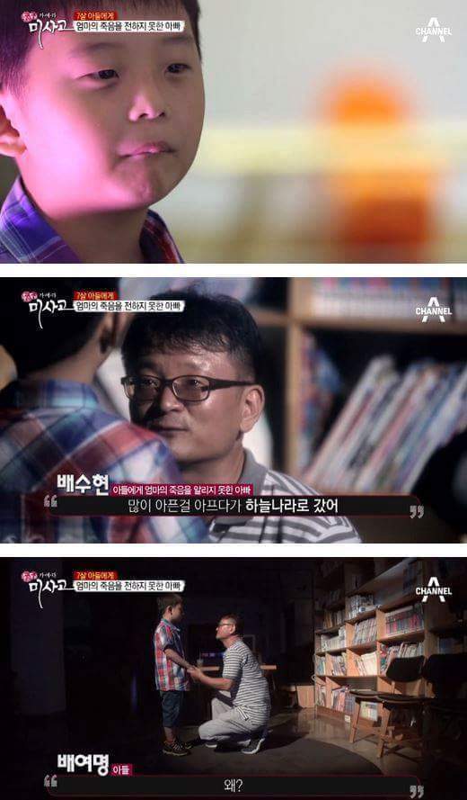  7살 아들에게 엄마의 죽음을 전하는 아빠 | 인스티즈