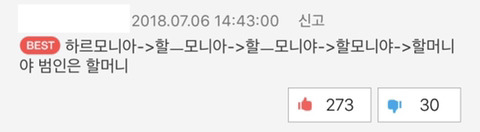 어느 웹툰 독자들의 추리 | 인스티즈