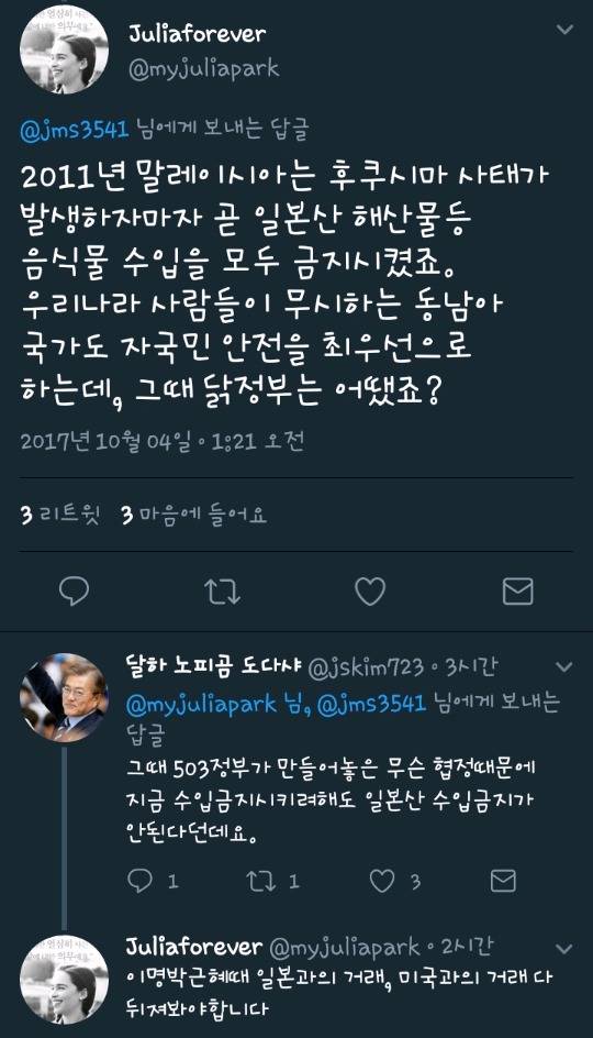 일본에 대한 이미지를 은연중에 좋게 만들어서 일본여행이 지속되도록 한 것 | 인스티즈