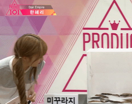 프로듀스101) 카톡하면 차단할 것같이 생김 | 인스티즈