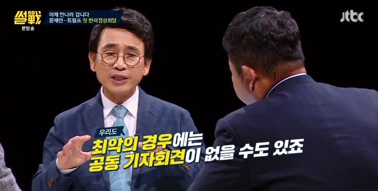 썰전 유시민이 말하는 한미정상회담 .jpg | 인스티즈