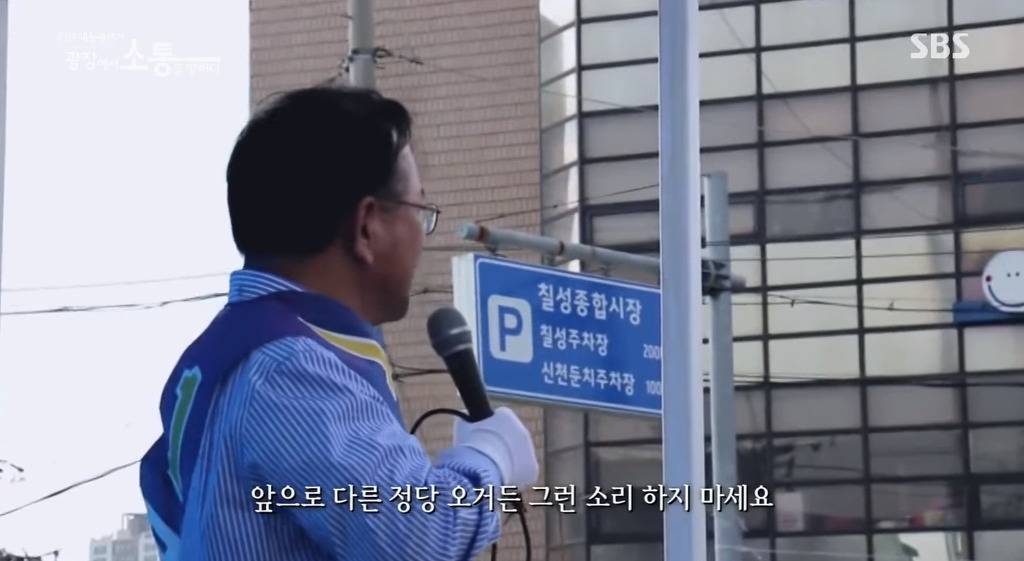 대구에서 홀로 문재인 선거유세한 김부겸.JPG | 인스티즈