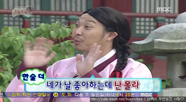 [네컷무한도전] 주인공병.jpg | 인스티즈