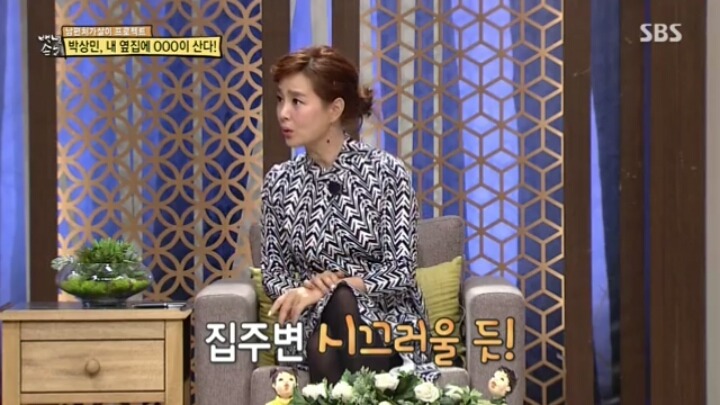 가수 박상민의 이웃.jpg | 인스티즈