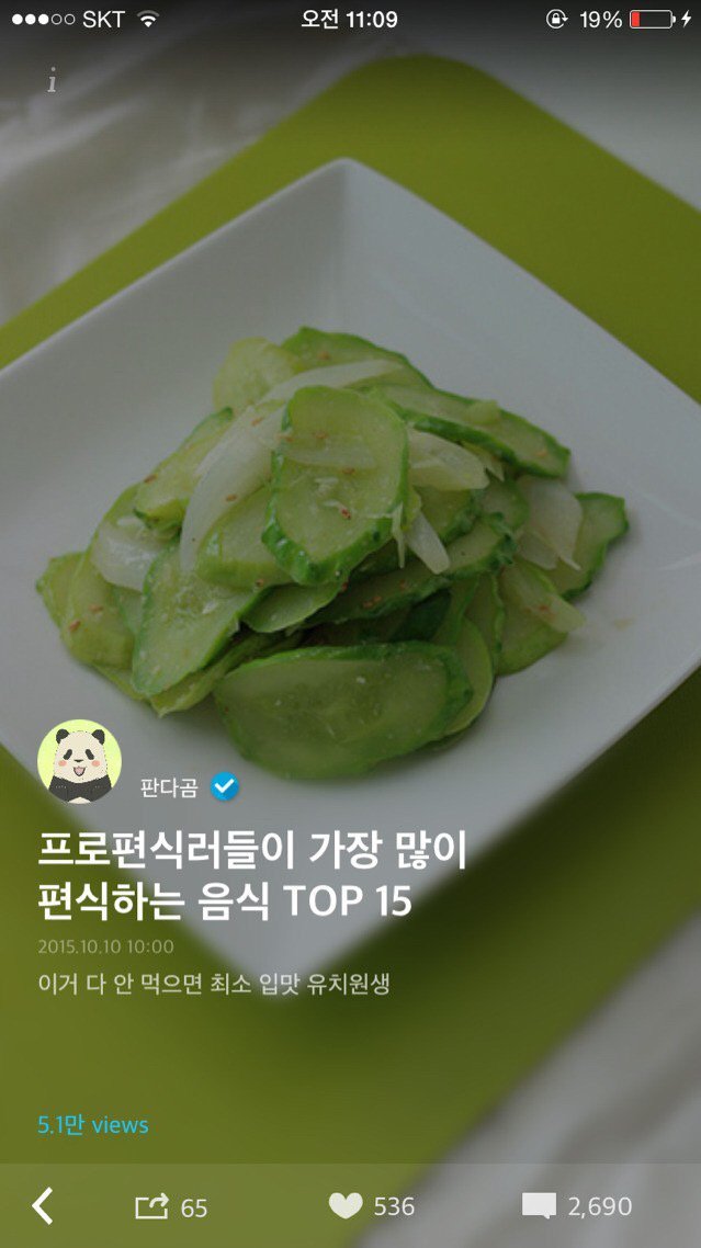 가장 많이 편식하는 음식 TOP 15 | 인스티즈