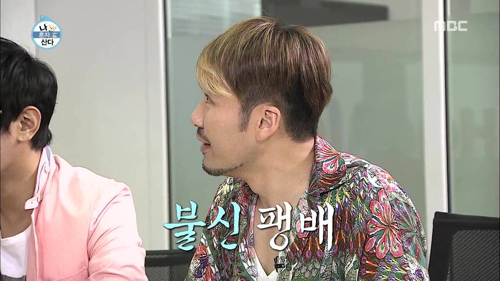 김광규가 가장 기억에 남는 팬 | 인스티즈