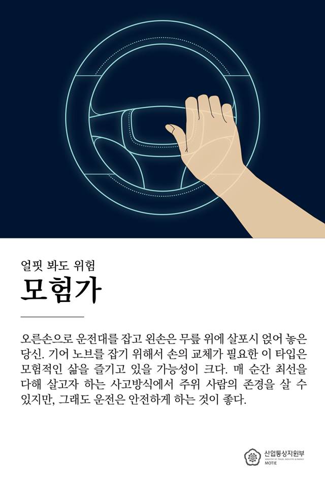 운전대 잡는 스타일로 보는 성격 | 인스티즈