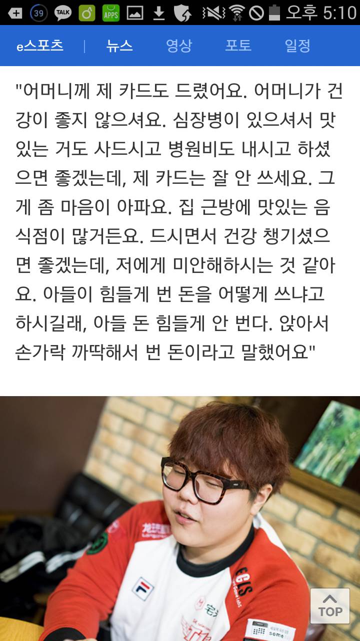 [LOL] 사람 마음을 찡하게 만드는 SKT 세체폿 울프선수의 인터뷰 내용 | 인스티즈