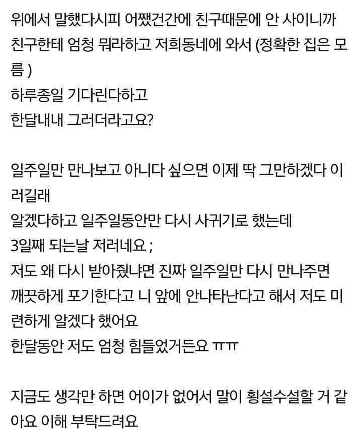남자친구가 현금 350만원 훔쳐서 도망갔어요 | 인스티즈