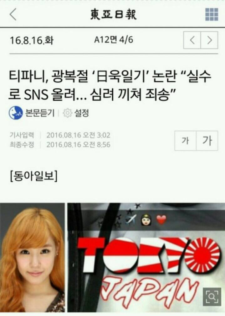 티파니의 큰그림? | 인스티즈