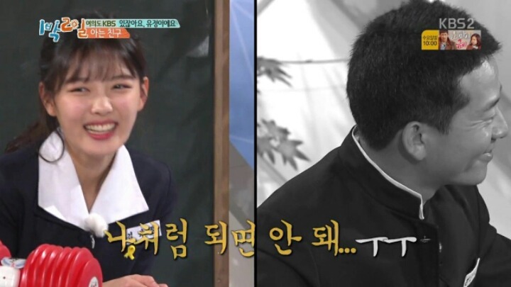 김유정의 일탈 | 인스티즈