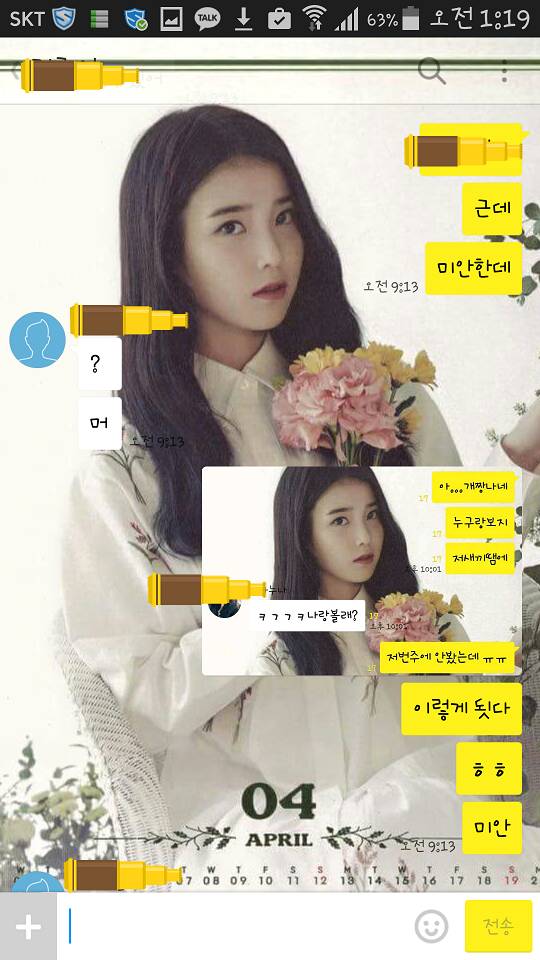 솔로의 카톡.jpg | 인스티즈