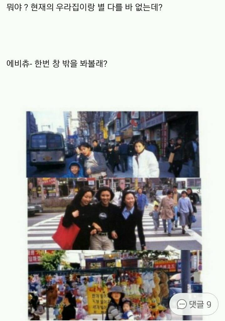 에비츄와 함께 떠나는 응답하라 2000년대 | 인스티즈