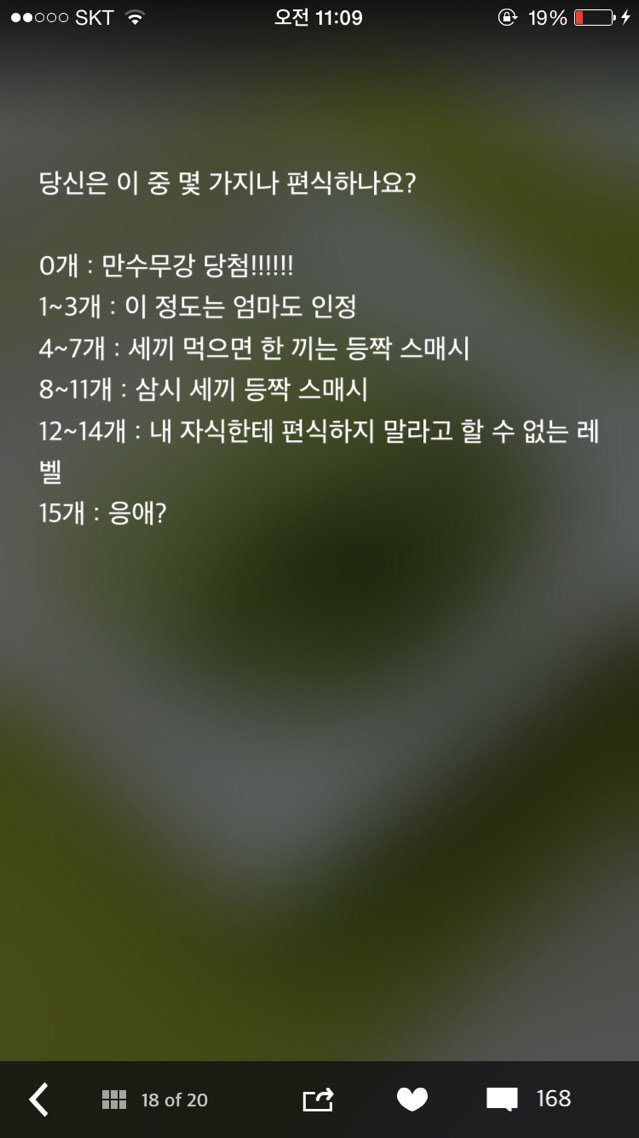 가장 많이 편식하는 음식 TOP 15 | 인스티즈