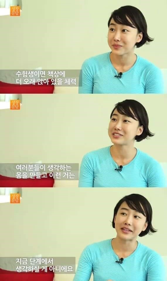 당신이 몸짱이 아니어도 되는 이유.eu | 인스티즈