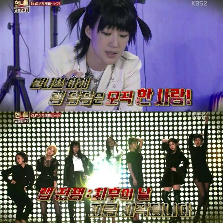 [언니들의슬램덩크2] 언니쓰가 랩파트를 정하는 방법 | 인스티즈