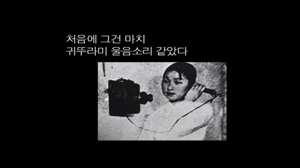 잘 들리십니까? | 인스티즈