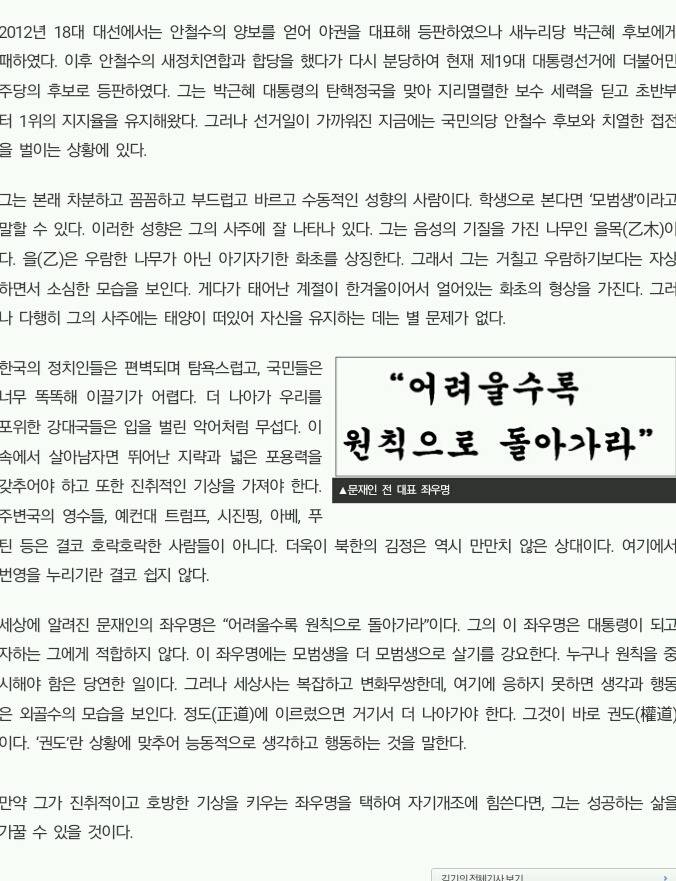 문재인대통령을 롤모델으로 삼고 싶어서 검색해 본 결과 .jpg | 인스티즈