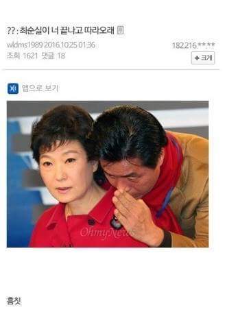 순살사태 풍자짤 모음 | 인스티즈