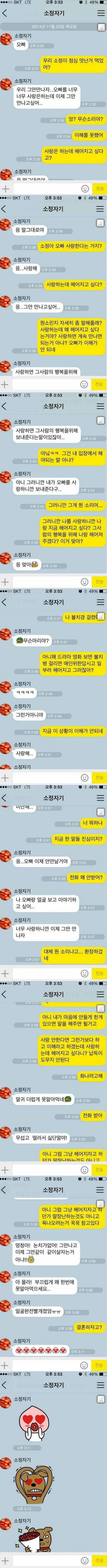 눈치 드럽게 없는 남자 | 인스티즈