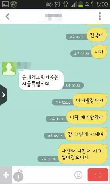 농어촌 여동생 vs 피자 남동생.jpg | 인스티즈