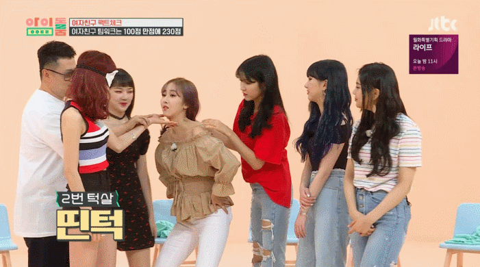 눈가리고 어떤 멤버 턱살인지 맞추기 (여자친구) | 인스티즈