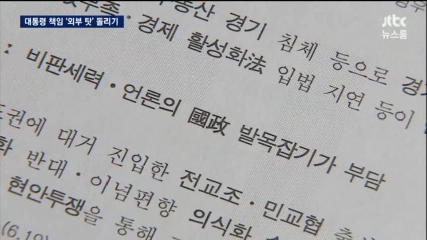 세월호사고에 대한 청와대 보고문서가 과거가 아닌이유 | 인스티즈