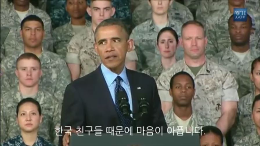 용산에서 세월호 관련 연설을 하는 오바마 대통령 | 인스티즈