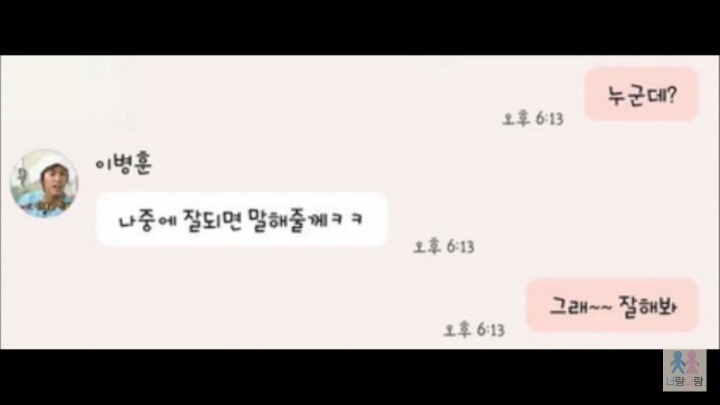 여자들이설레이는톡~ | 인스티즈