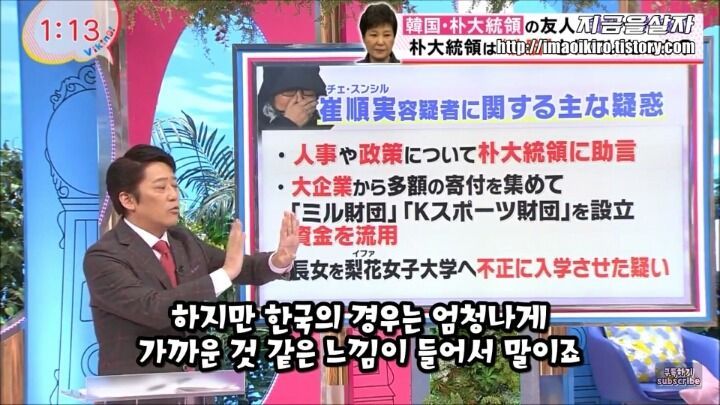 한국의 최순실 사태가 부러운 일본 | 인스티즈