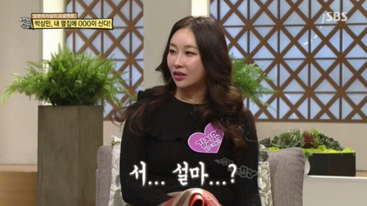 가수 박상민의 이웃.jpg | 인스티즈