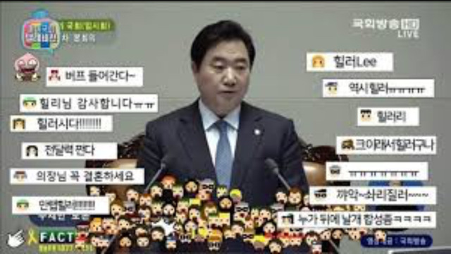 길라임 파동에 분노한 정치인 (feat. 현빈 코스프레) | 인스티즈