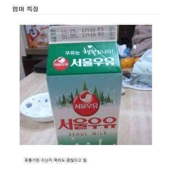 엄마들 특징 | 인스티즈