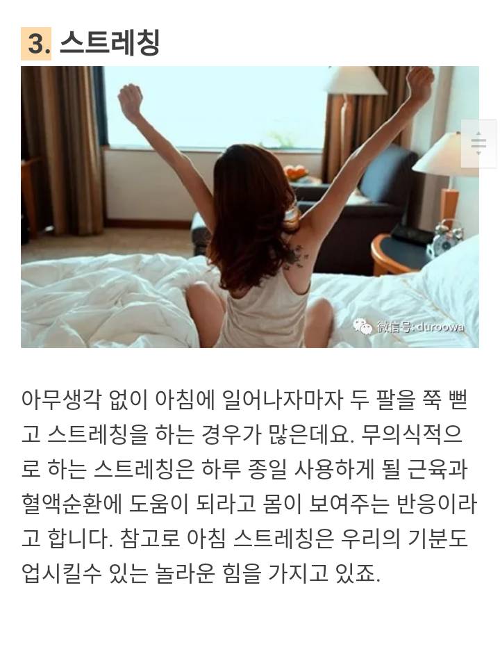 우리 몸의 방어 현상 | 인스티즈