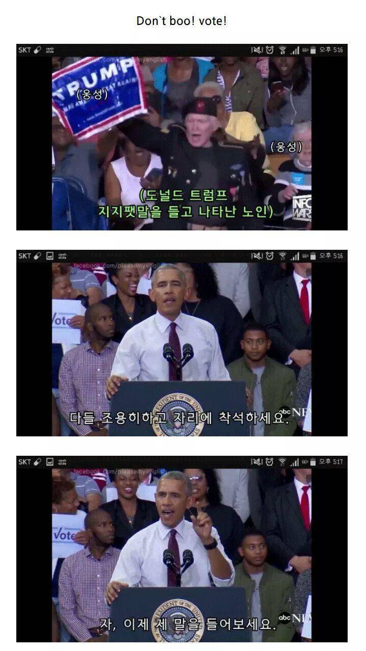 트럼프 지지자에게 야유하자 화내는 오바마 | 인스티즈