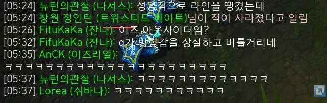 [LOL] 유쾌한 롤 유저들ㅋㅋ | 인스티즈