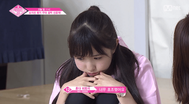 [프듀48] 혼다 히토미.jpgif | 인스티즈