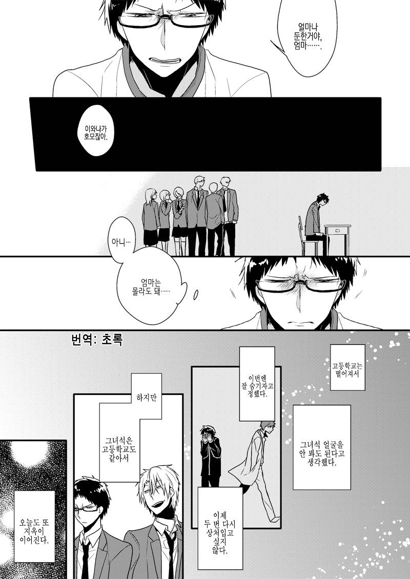  같은반 친구를 괴롭힌 이유 | 인스티즈