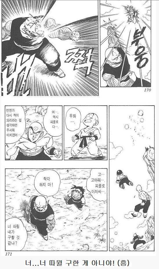 손오반의 또 다른 아버지 | 인스티즈