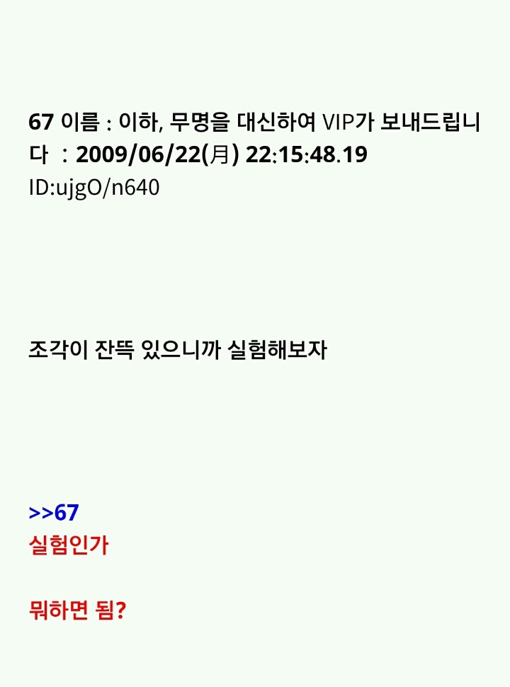 누가 이상한 돌을 줬는데...(1) | 인스티즈