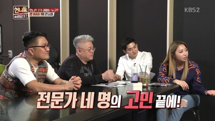 [언니들의슬램덩크2] 언니쓰가 랩파트를 정하는 방법 | 인스티즈