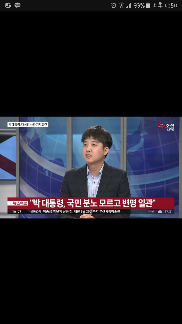 ??? : 박대통령 이야기 해보니 깊이있었다 | 인스티즈