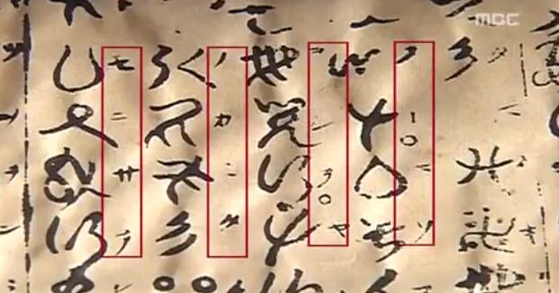 한글의 원조는 일본의 신대문자.jpg | 인스티즈