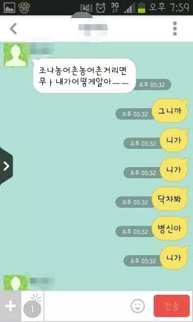 농어촌 여동생 vs 피자 남동생.jpg | 인스티즈