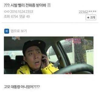 순살사태 풍자짤 모음 | 인스티즈