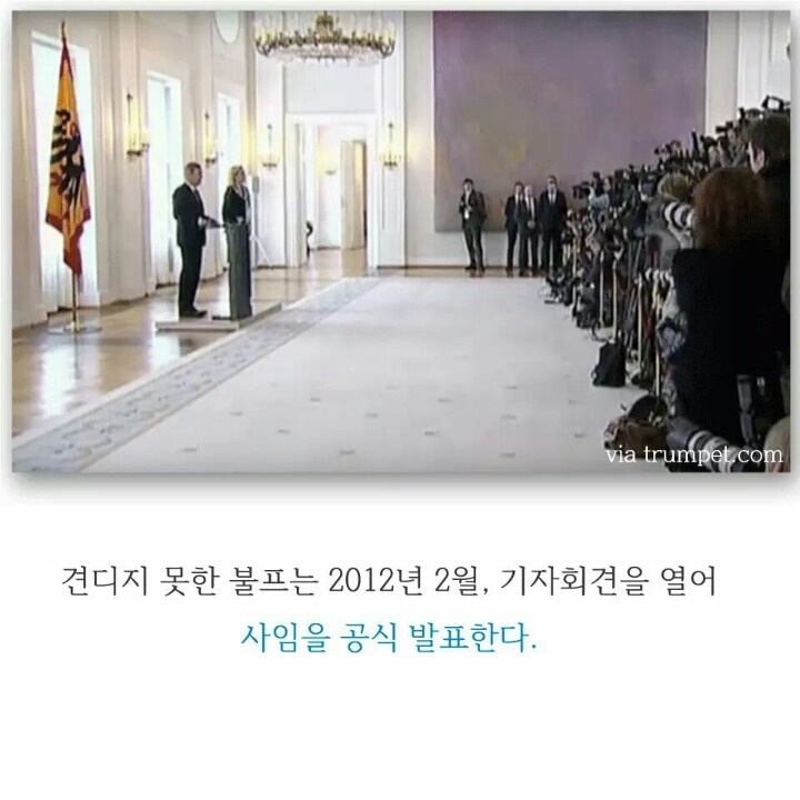 호텔방을 업그레이드한 죄로 사퇴한 대통령 | 인스티즈