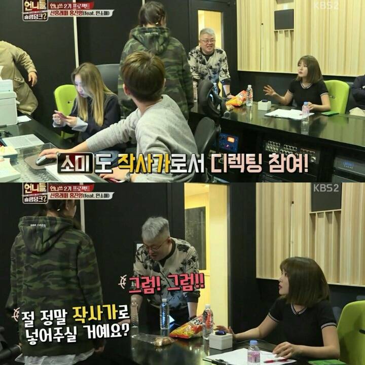 [언니들의슬램덩크2] 언니쓰가 랩파트를 정하는 방법 | 인스티즈